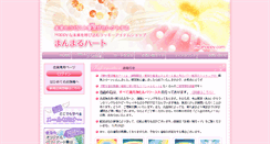Desktop Screenshot of miraihappy.com
