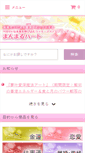 Mobile Screenshot of miraihappy.com